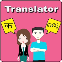 Hindi To Malayalam Translator