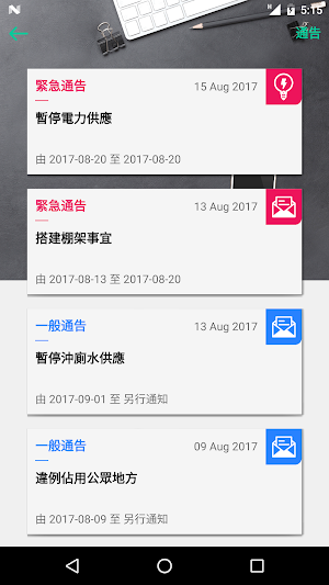 SoPropBiz Screenshot 2