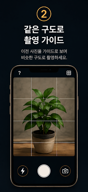 EverFrame - Photo & Video Screenshot 1
