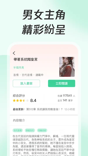 書迷小說 Screenshot 3