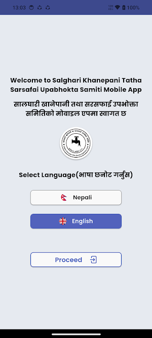 Salghari Khanepani Screenshot 1