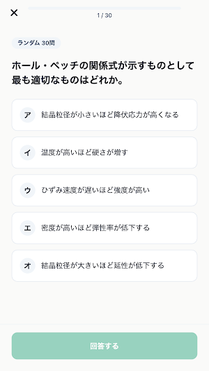 PE 1st Stage Exam Prep Screenshot 2