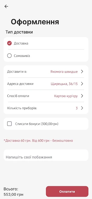 Левова Паляниця Screenshot 3