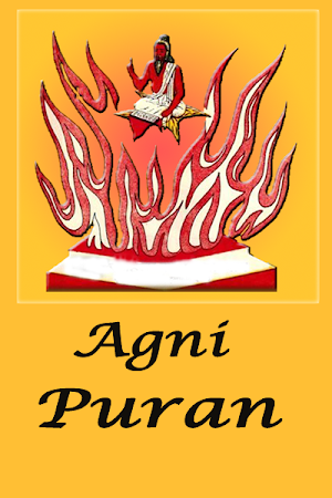 अग्नि पुराण - (Agni Puran) Screenshot 0