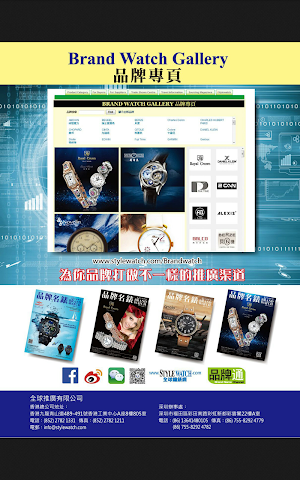Brand Watch 品牌名錶 Screenshot 2