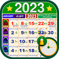 Urdu Calendar 2023 Islamic