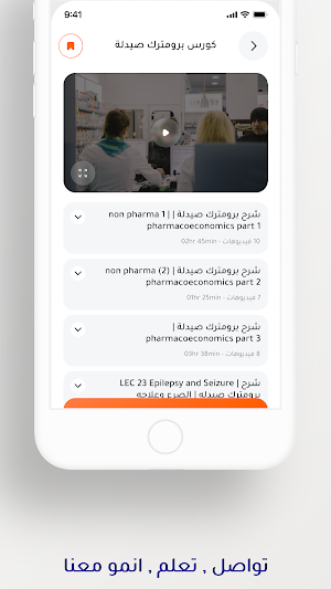 Elkady Dataflow Screenshot 3