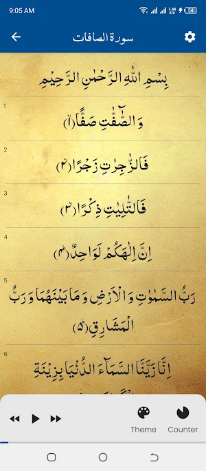 Surah Saffat (سورة الصافات) Screenshot 2