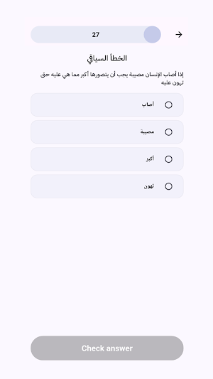 Ayed Academy Screenshot 3