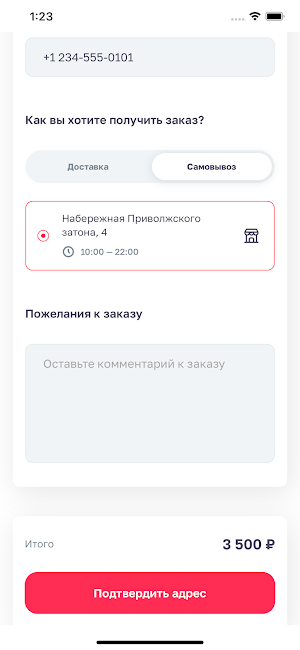 BB Bakery кафе кондитерская Screenshot 1