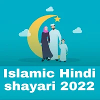 Islamic Hindi shayari 2022
