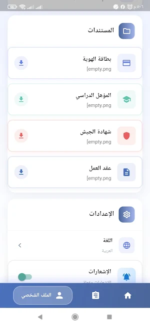 Shield Attend Screenshot 3