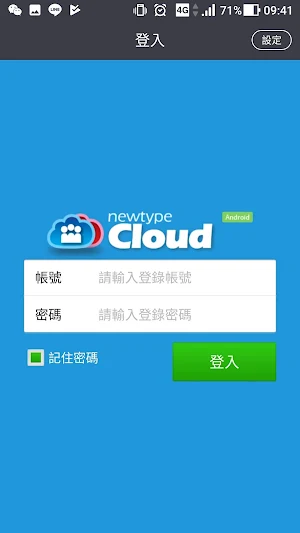 NTCloud 企業雲管理系統 Screenshot 0