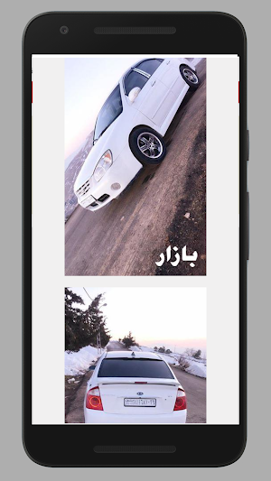 بازار كوم Screenshot 1