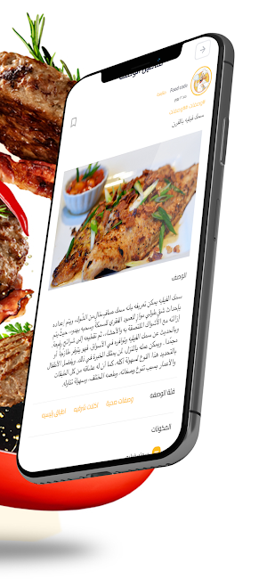 FoodCode- فود كود Screenshot 3