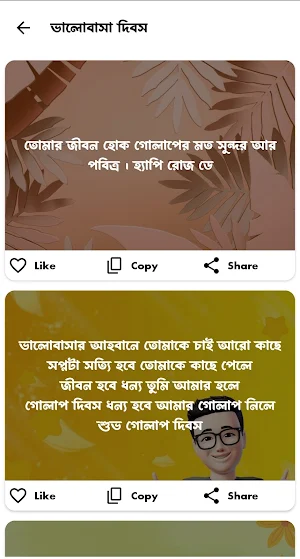 Love sms - FB status Screenshot 3
