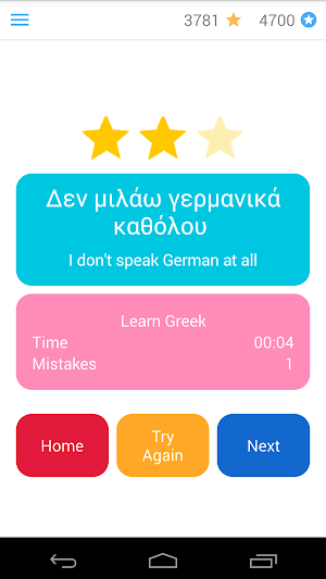 Learn Greek - Greek Sentences Screenshot 1