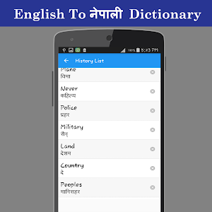 English To नेपाली Dictionary Screenshot 3