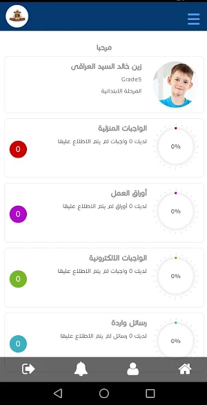 مدارس رويال الخاصة للغات Screenshot 1