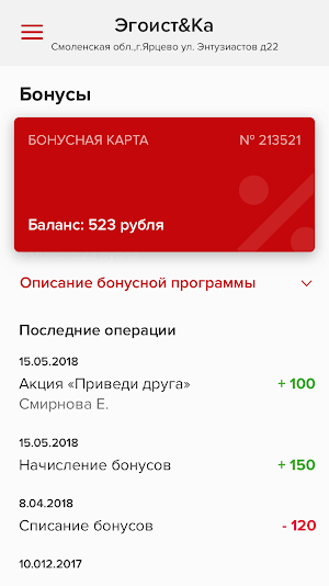 Эгоист&Ка Screenshot 3