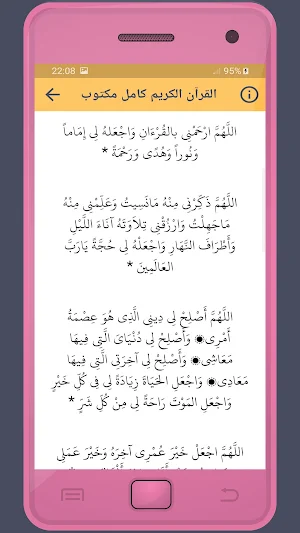 حمزة بوديب القرءان الكريم Screenshot 2