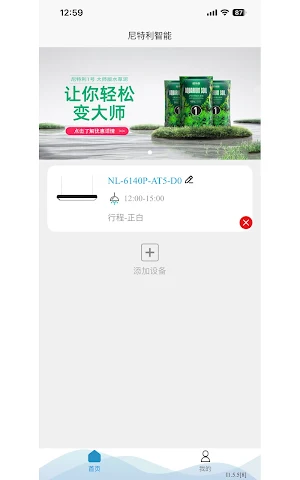 Netlea App V2 Screenshot 3