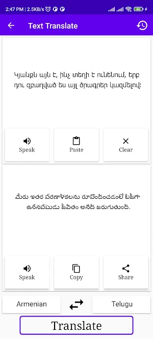 Armenian To Telugu Translator Screenshot 1
