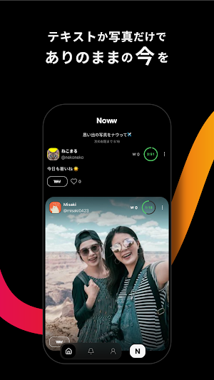 Noww Screenshot 2