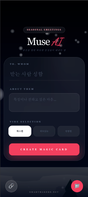MuseAI Screenshot 0