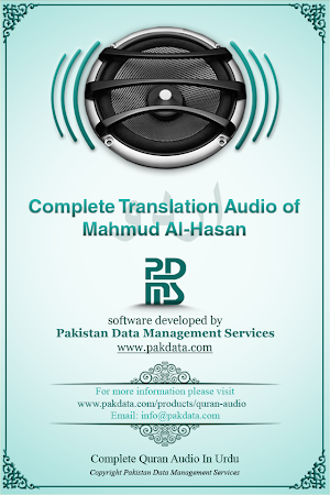 Quran Audio - Urdu Mehmood Screenshot 0