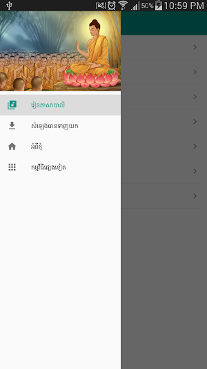 រៀនភាសាបាលី Screenshot 0