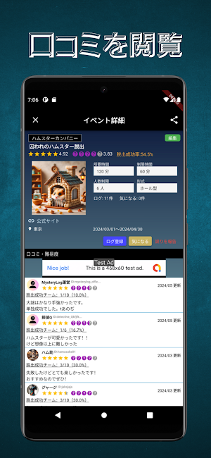 MysteryLog Screenshot 3