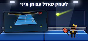 סופר נהוראי Screenshot 3