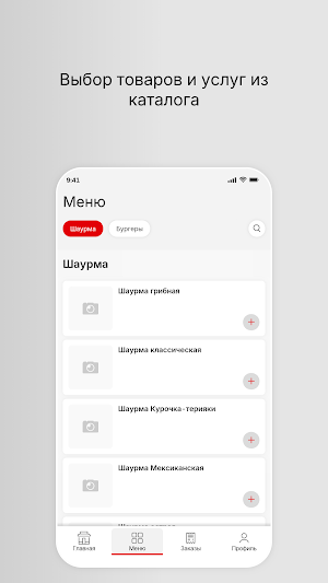 Бон Пицца Screenshot 1