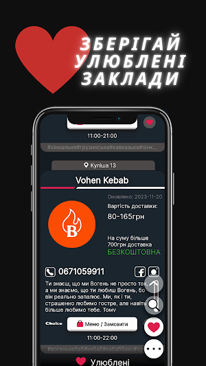 SMDelivery (СМ Делівері) Screenshot 2