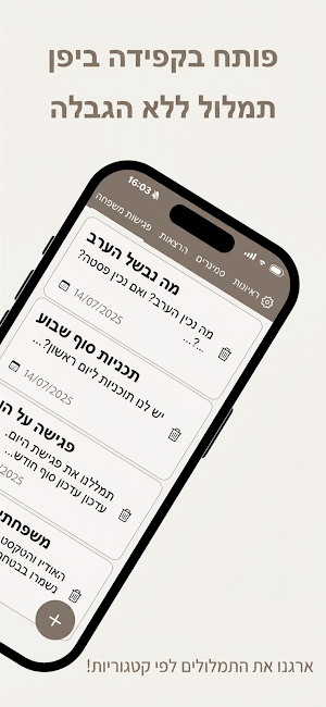המרת קול לטקסט: תמלול הקלטות Screenshot 1