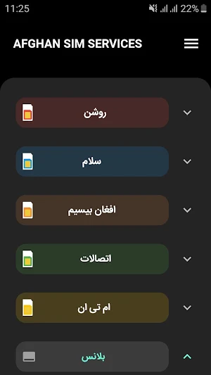 Afghan Sim Services Screenshot 3