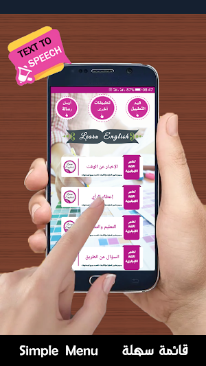 تعلم الانجليزية بسرعة Screenshot 0