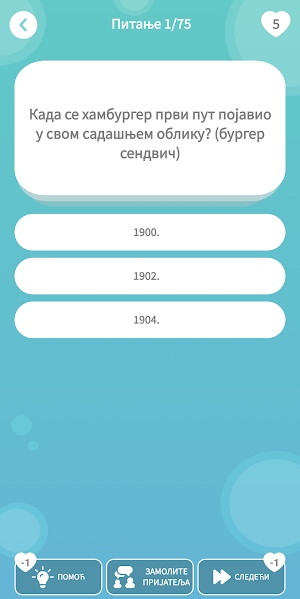 Quiz: Српски Квиз Знања Screenshot 2