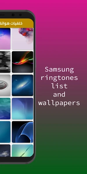 Samsung ringtones list Screenshot 2