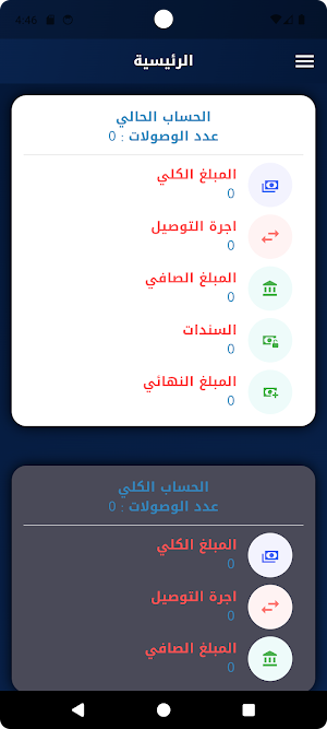 UR Express Screenshot 1