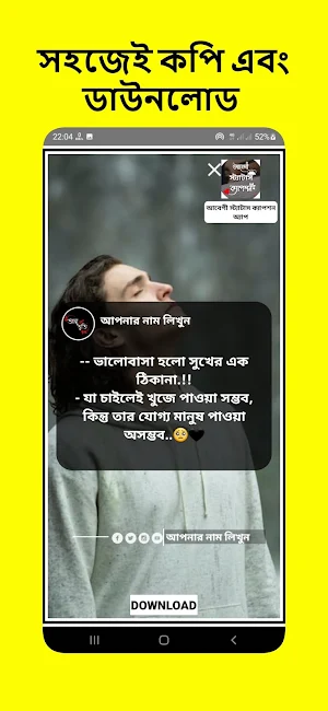 বাংলা এফবি স্ট্যাটাস  ক্যাপশন Screenshot 3