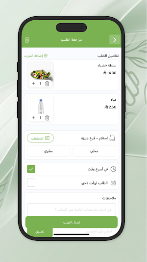 طعام الرشاقة | Fitness Food Screenshot 3