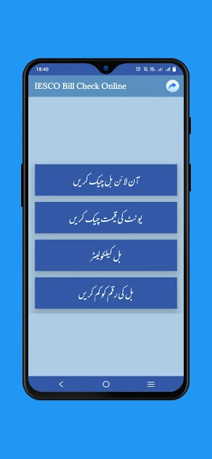 IESCO Bill check online Screenshot 3