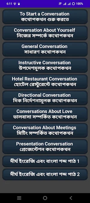 Learn English in Bangla Screenshot 1