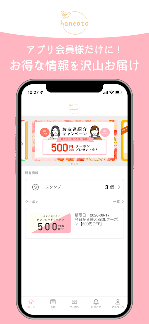 心と頭をゆるめるサロン haneoto Screenshot 0