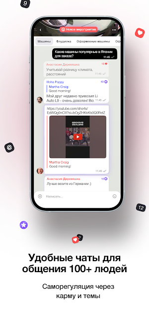 Tags&Talks: Чаты по интересам Screenshot 3
