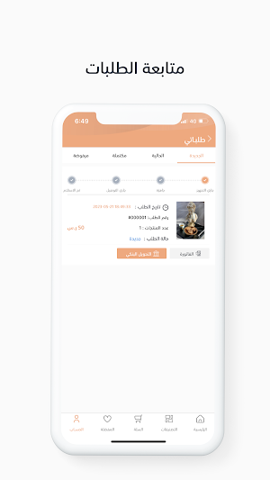 صنع بيت | HomemadeE Screenshot 2