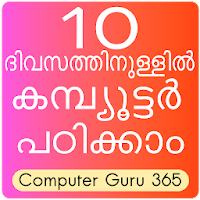 Computer Guru 365 Malayalam