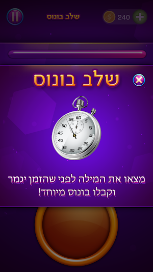 סוכריות - משחק חשיבה חינם Screenshot 3